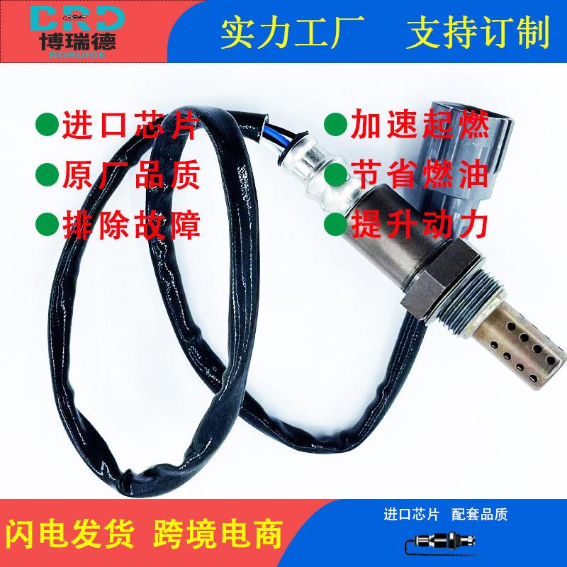 氧传感器工厂89465-0D160适用于一汽丰田 威驰 XP40(200201-2008