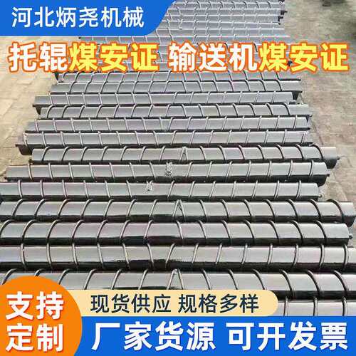 螺旋托辊V型托辊缓冲螺旋托辊梳型托辊支架平行下螺旋托辊支架组