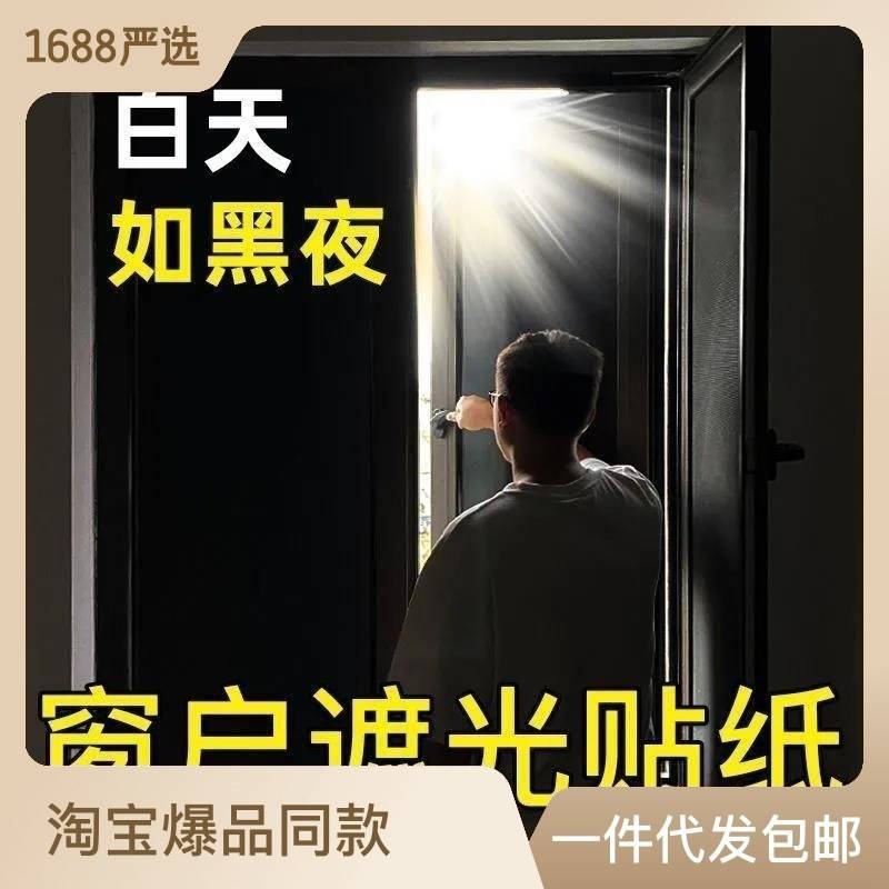 静电黑不透玻璃贴膜黑色不透光磨砂隔热防晒遮光黑窗贴阳台