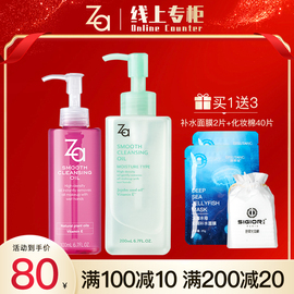 Za/姬芮净颜两用卸妆油100ml 200深层清洁温和卸妆液脸部