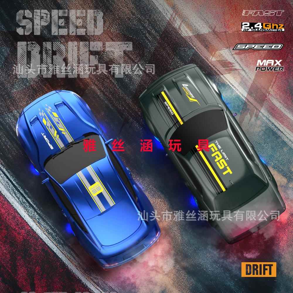 c遥控车1：43全比例r四驱漂移7灯光2.4G高速赛车男YIM玩孩色具车