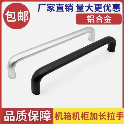 LS516-2A铝合金拉手 加长款工业设备机床门把手柄孔距300/320/400