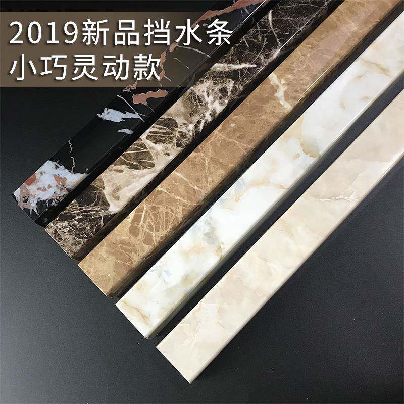 浴室实心挡水条一字大理石纹隔水卫生间拦水厨房台面门槛条