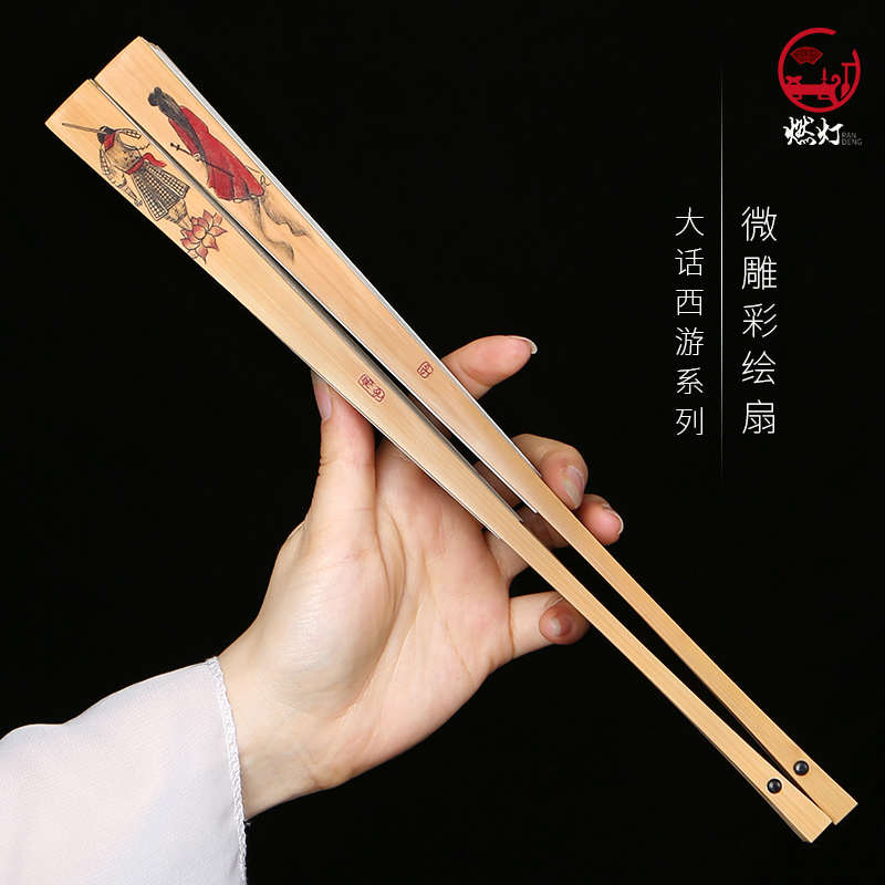 燃灯大话西游周边同款玉竹折扇大师工玉竹彩雕至尊宝紫霞仙子扇子