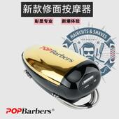 高档男士 修面按店摩器发脸专用震理动脸部按摩仪面部头部老刀刮手