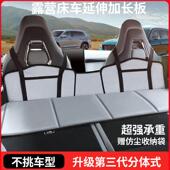 床车延长板护头挡SUV车载汽车气垫床后备箱空隙填充加长后排座椅