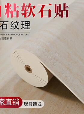 软瓷罗马洞石3D柔性石材瓷砖板岩饰面板贴片文化砖夯土板外墙瓷薄