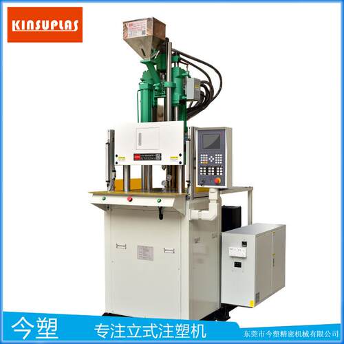 东莞注塑机厂供应伺服双射缸立式注塑机KSU-85T-4连接器手机卡座