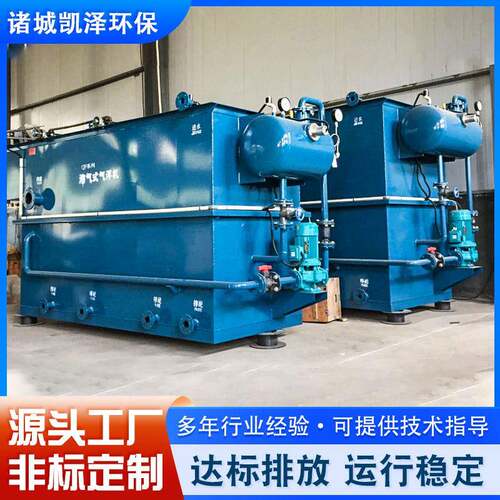 一体化污水处理配套设备农村生活污水养殖屠宰工业废水用气浮机