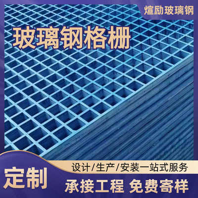玻璃钢花纹格栅排水沟盖板 养殖行业地网格栅 洗车房漏水盖板厂家