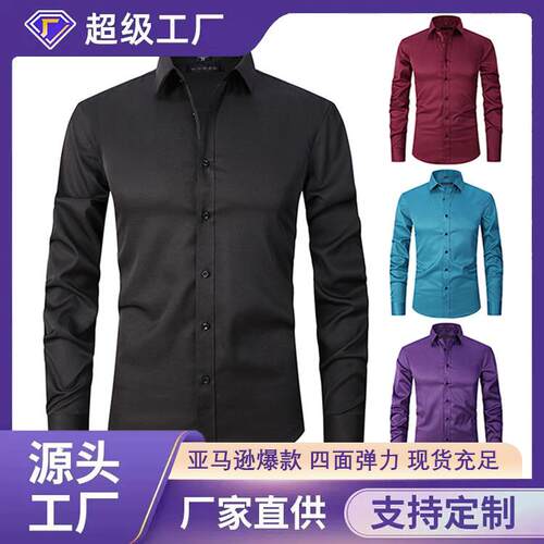 Men's long-sleeved dress shirt modern slim-fit version