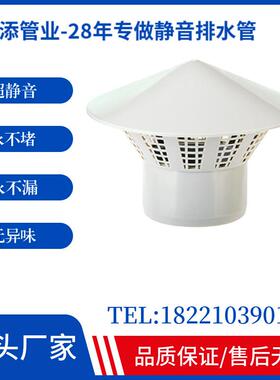 pp排水管透气帽 4分6分 dn110多种规格静音管排水管件