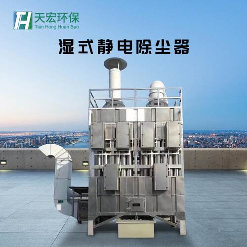锅炉黑白烟废气处理电捕焦油器工业油烟净化器湿式静电除尘器设备