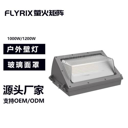 户外防水围墙灯100wLED壁灯80w120w别墅花园牆壁燈wallpack