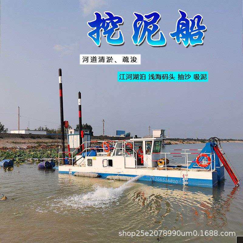 清淤船绞吸式挖泥船航道码头疏浚水库码头河床挖泥船河道疏浚设备