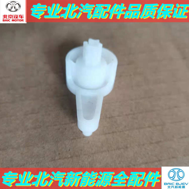 北汽绅宝D50智行X55X35EU5EU260昌河Q35A6空调冷暖风转换电机摇臂