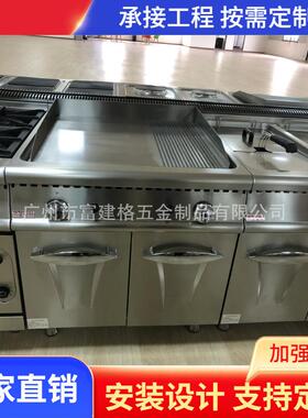 立式电热1/3坑扒炉连柜座 酒店西餐商用厨房设备全平坑扒炉连柜座