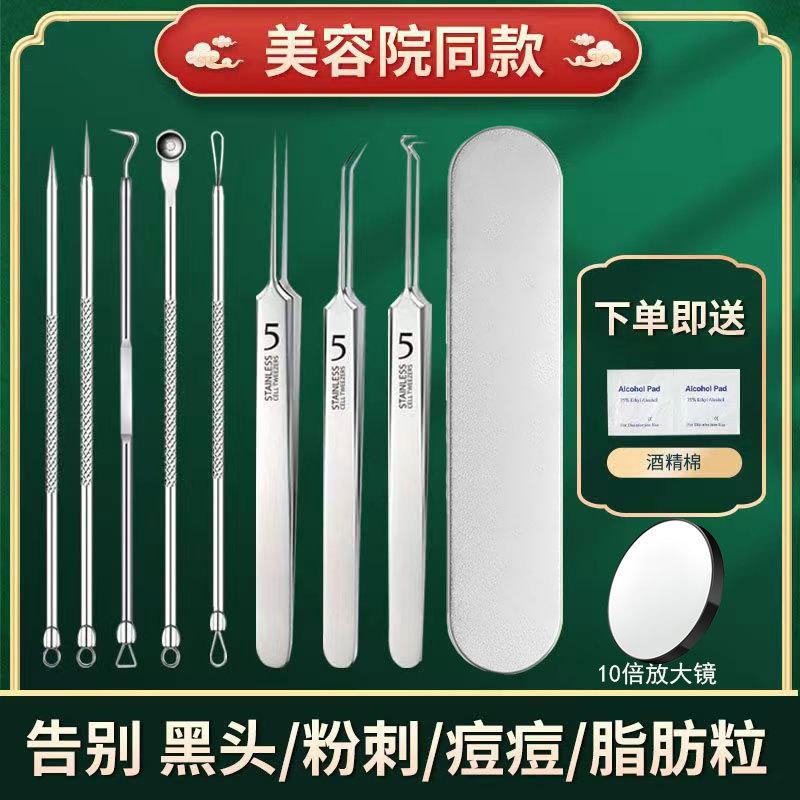 美容院粉刺粉刺黑头黑头美容工具