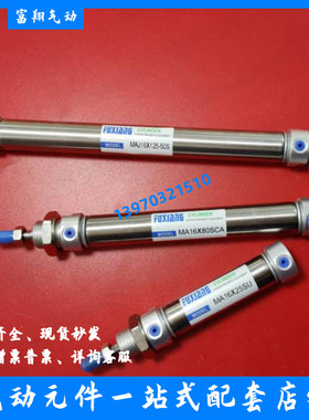 亚德客型迷你缸MA32X300SCA MA32X350SCM MA32X400SU MA32X500SCA