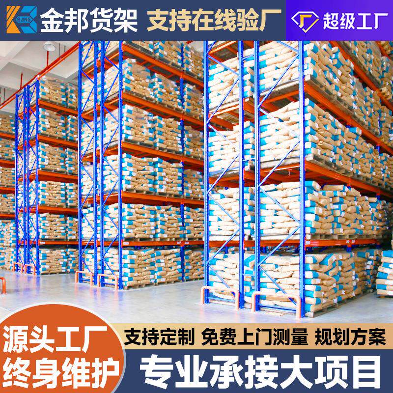 重型货架大型五金仓储托盘板材货架加厚横梁式工业仓库多层货架子