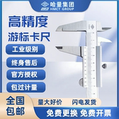 哈量数显游标卡尺高精度机械表盘深度哈工业级家用小号配件不锈钢