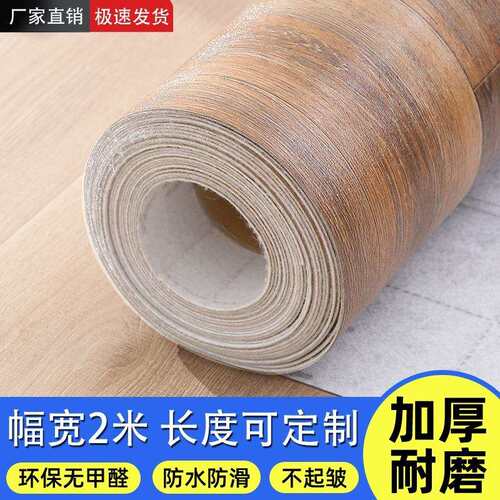 PVC地泥板革水地直接铺厂房出OBK租客厅c改造加屋厚耐磨pv卧室地