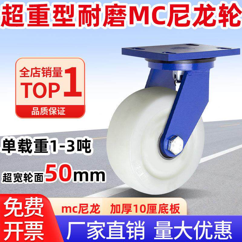 超重型万向脚轮加强尼龙轮4寸5寸6寸8寸耐磨省力推车轮工业龙门架
