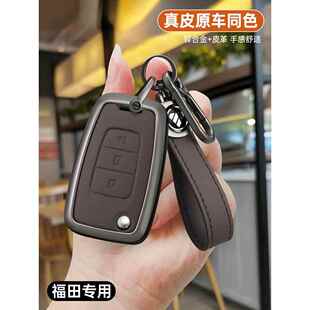 适用于福田新款 S3钥匙套新奥铃速运PRO货车皮套钥匙包扣 欧马可S1