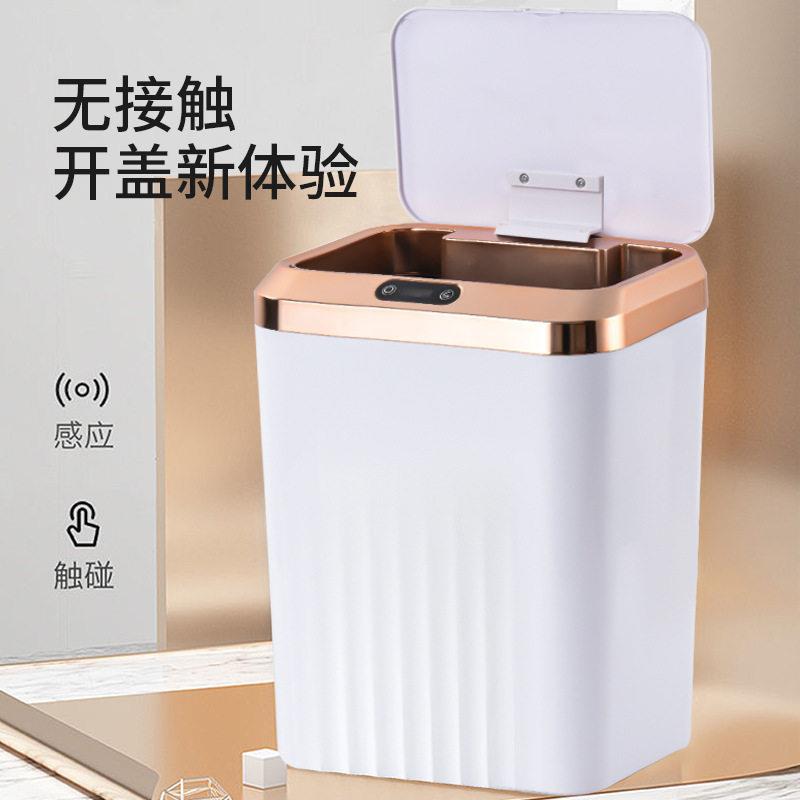 智感应垃圾能感垃圾桶自动应家客用厅厨房卫桶生间创意带盖电动垃