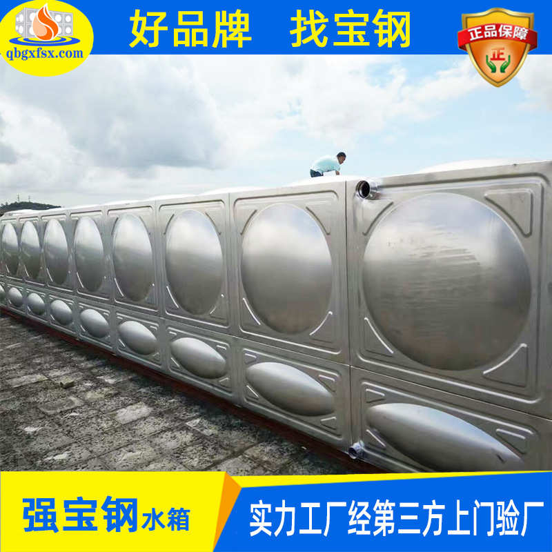 生活水箱定制不锈钢水箱消防保温膨胀水箱不锈钢304水箱厂家