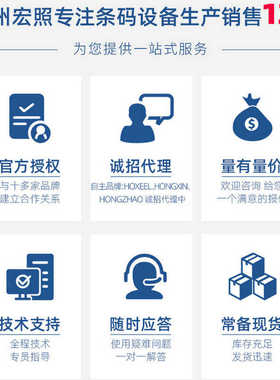 IT4S汉印热敏打印机标签码打印机不干胶吊牌水洗唛条码机批发