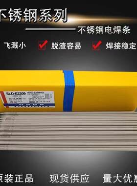 苏州萨立德A022/E316L-16不锈钢焊条SLD-316耐腐蚀电焊条2.5/3.2