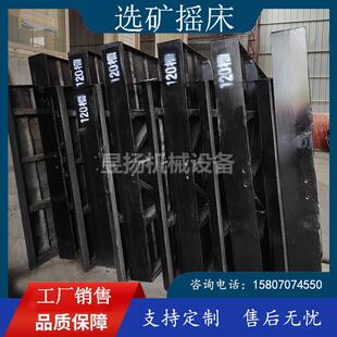 津巴选矿摇床设备金矿尾矿精选机小型选矿机械 跑金少选金设备