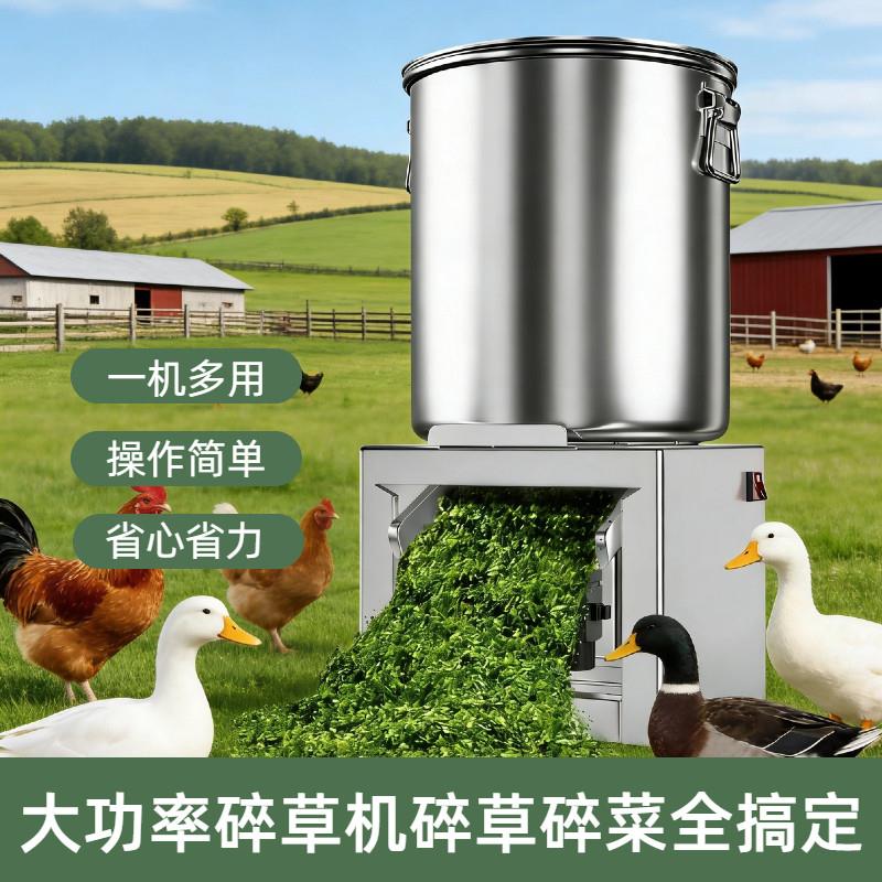 打菜机碎菜机喂鸡碎草机碎料机养殖打草南瓜切菜器电动打碎机桶式