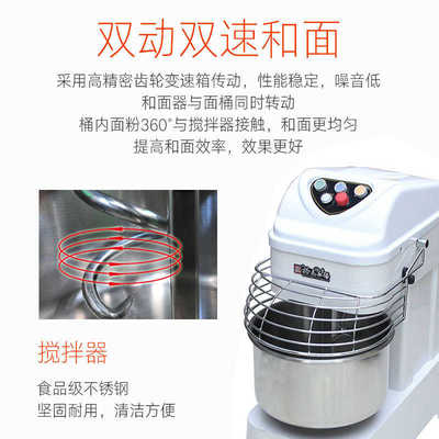 裕飞永强和面机商用自动20升双动双速搅拌机大功率多功能变频活面