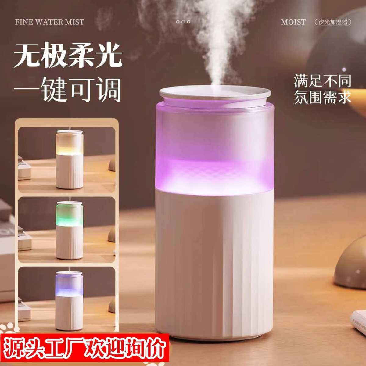 新款加湿器小型迷你车载家用空气补水喷雾夜灯桌面便携充电款