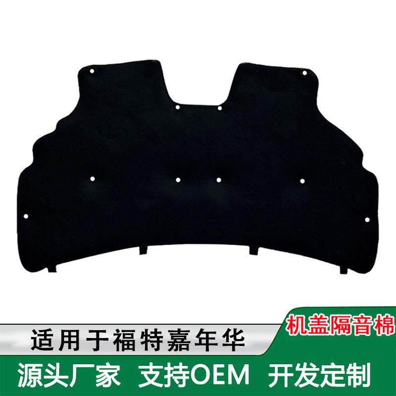 适用福特嘉年华机盖内衬发动机隔热棉翼博翼虎引擎盖隔音棉