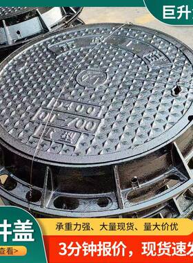 圆形球墨铸铁井盖规格多样库存足厂家污水市政排水沟盖板下水道
