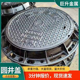 圆形球墨铸铁井盖规格多样库存足厂家污水市政排水沟盖板下水道