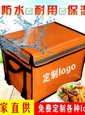 外卖箱新款防水62升配送保温箱送餐箱众包跑腿车载定制印刷包邮