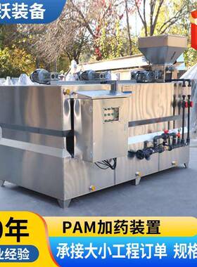 PAM全自动泡机pam制备装置不锈钢三箱一体式溶加装置