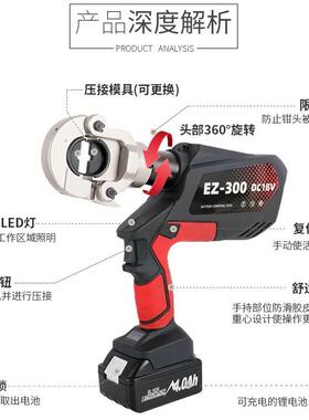 充电式电动液压钳300压接钳EZ-400 充电液压钳H型线夹EZ-300银都