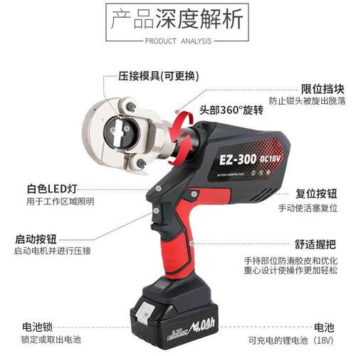 充电式电动液压钳300压接钳EZ-400 充电液压钳H型线夹EZ-300银都