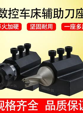 数控车床辅助刀座刀架SBHA16/20/25/32变径刀套内孔刀杆导套U钻