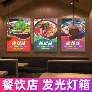 挂墙超薄菜牌灯箱框架海报吧台 钢化玻璃餐饮店发光灯箱 抽画灯箱