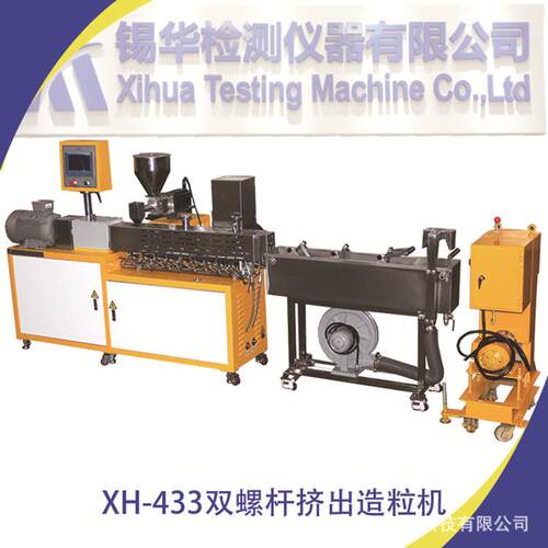 双螺杆造粒机pvc塑料泡沫水冷拉条填充3D打印造粒机共混可降解