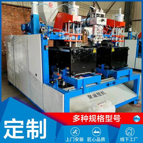 吹瓶机化工桶吹塑机50升塑料中空异形件挤出吹塑成型机全自动控制