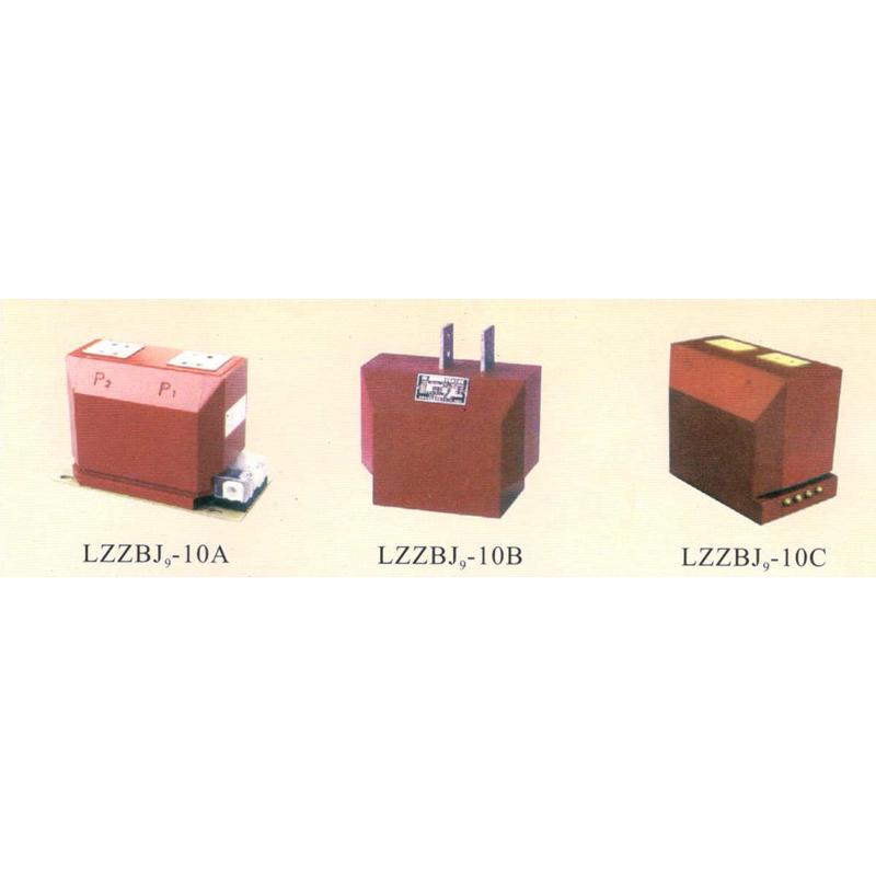 西安西特电器 户内电流互感器  LZZBJ9-10  10KV  0.5/10P10
