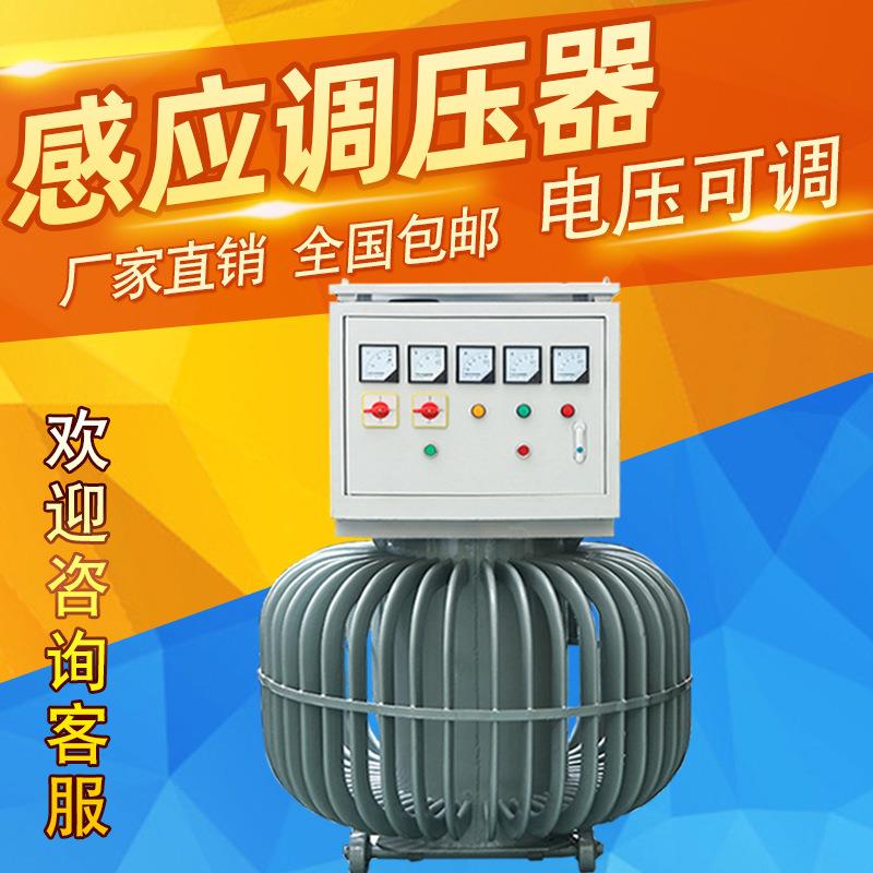 厂家直销无触点油式稳压器 300KVA三相方形圆形感应油式稳压器