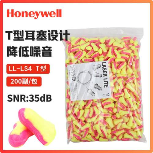 霍尼韦尔 LL-LS4 隔音耳塞 防噪音降噪耳塞填充包橙色抛弃式耳塞